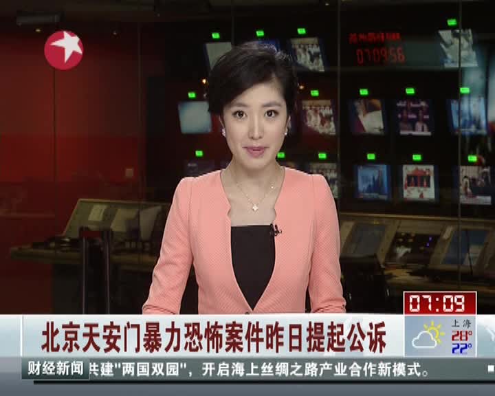 123天安门案件