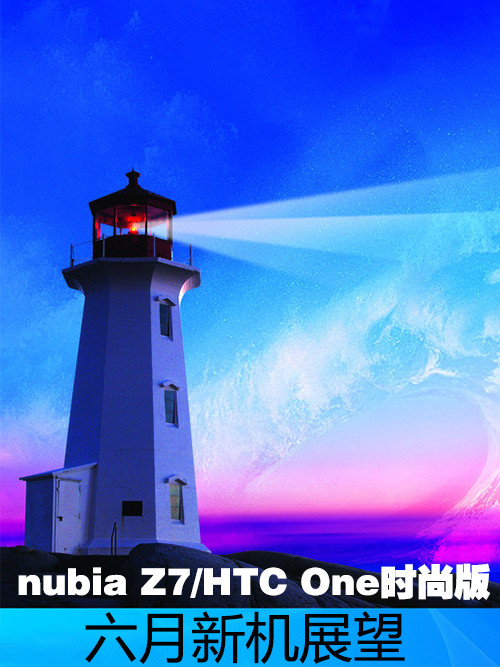 nubia Z7/HTC Oneʱа »չ 
