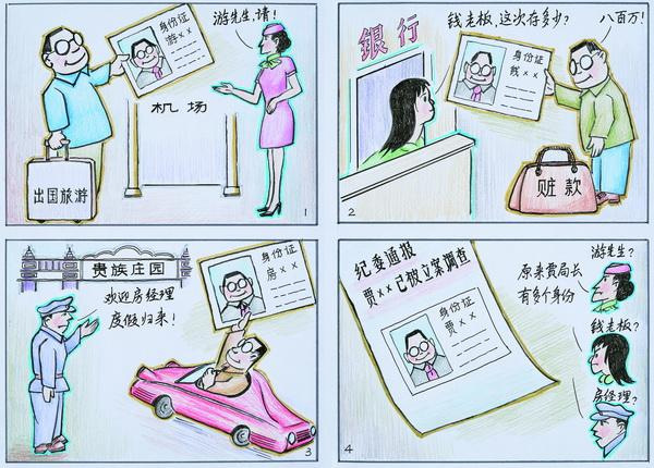 只重业务不抓党务 忘却自己的党员身份