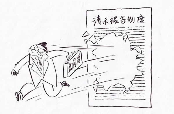 只重业务不抓党务 忘却自己的党员身份