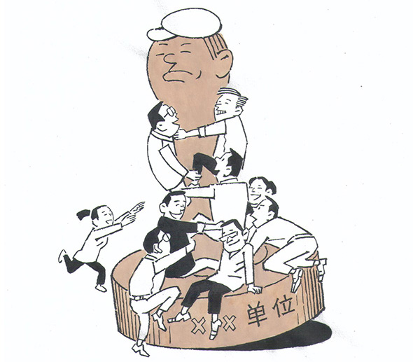 只重业务不抓党务 忘却自己的党员身份
