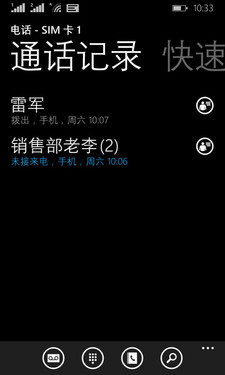 WP8.1˫ɶã Lumia 630 