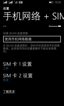 WP8.1˫ɶã Lumia 630 