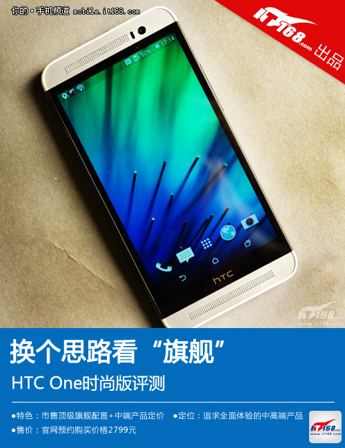 ˼·콢 HTC Oneʱа