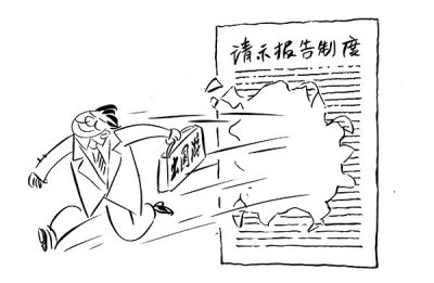 5.带头破坏组织纪律