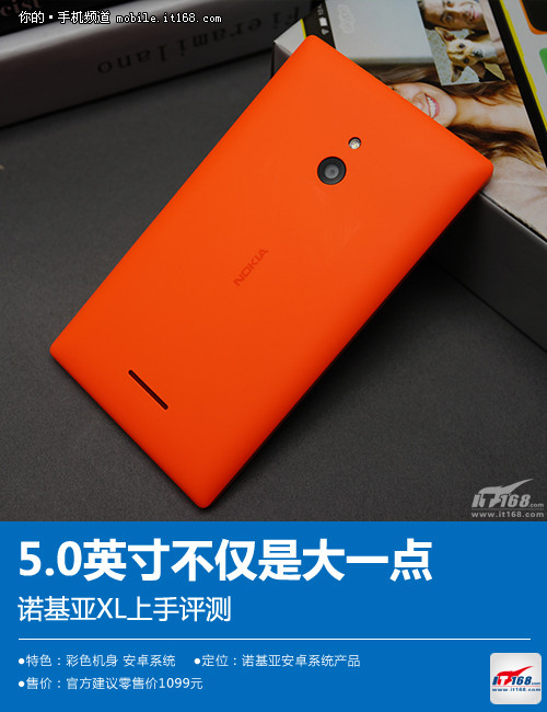5.0英寸不仅是大一点 诺基亚XL上手评测