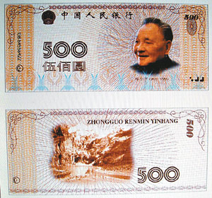一千元面值的人民币图片