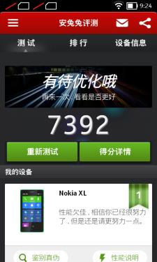 诺基亚XL评测 