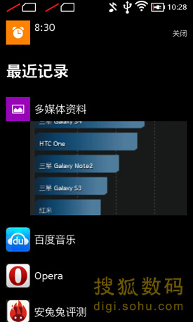 诺基亚XL的Fastlane