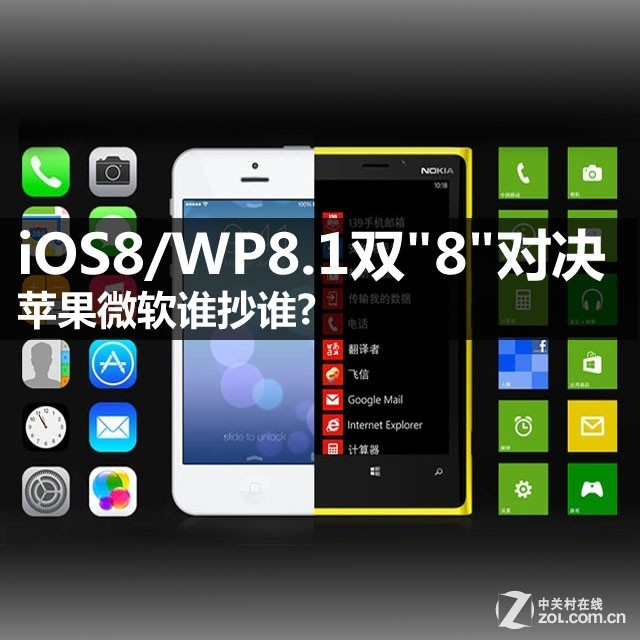 ƻ΢˭˭? iOS8/WP8.1˫