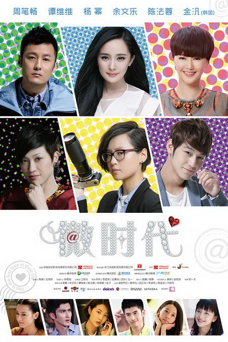 《微时代》处处有心 开启网络大剧先河搜狐娱乐讯 今年的上海电视节是