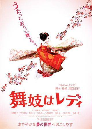舞伎，作为日本传统文化的一个象征，在影片中成为导演传达文化的一个载体。
