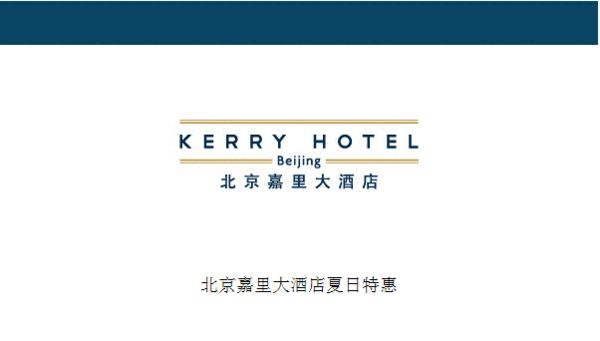 北京嘉里大酒店logo图片