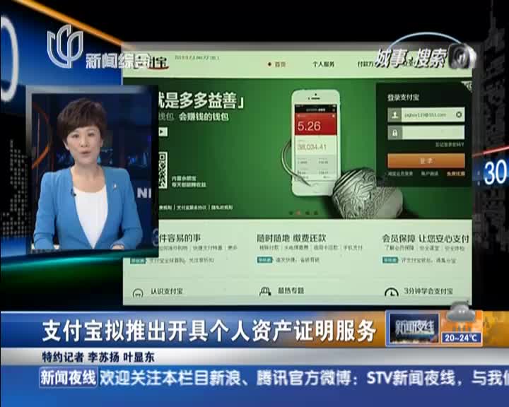 怎么查支付宝资产证明发错邮箱了 搜狐网