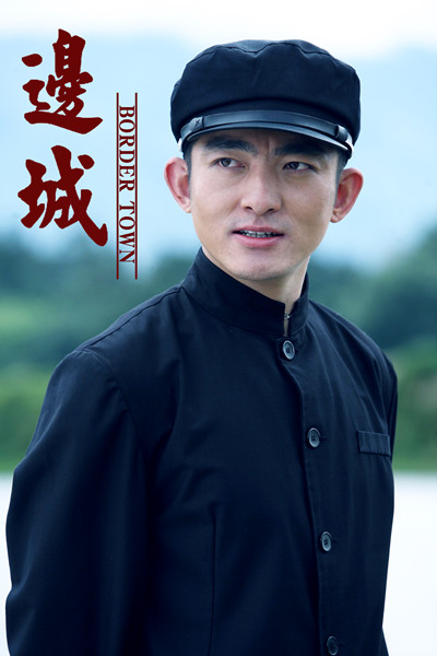 今晚,由谭凯,蒋欣,王小虎等领衔主演的大型抗战题材电视剧《边城》在