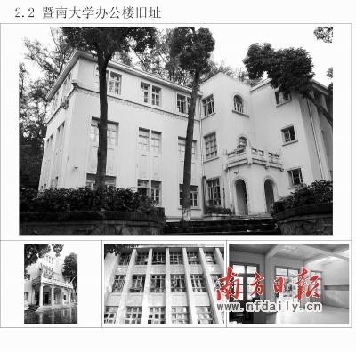 上海暨南大学旧址图片