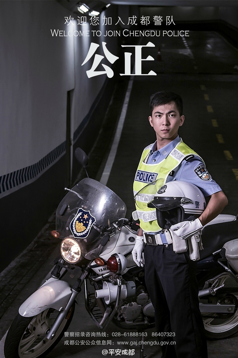 成都警方发布酷炫招警海报似港式大片图