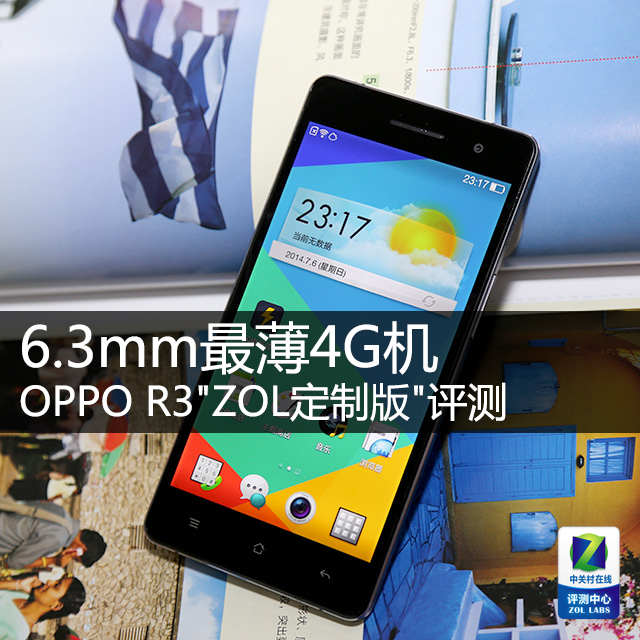 6.3mm4G OPPO R3