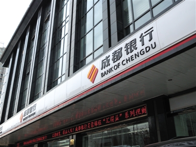 6月30日,证监会发布第50批23家IPO预披露企业名单,成都银行列在其中。图片来源CFP