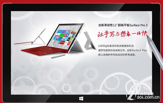 Surface Pro 3Ԥ ԤԼ 