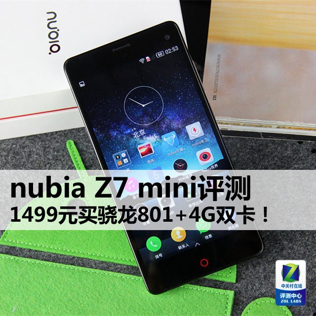 1K5801+4G˫ nubia Z7 mini 