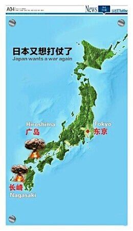 日本地图手抄报图片
