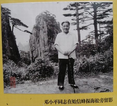 鄧小平誕辰110周年電影《鄧小平在黃山》開機-搜狐娛樂
