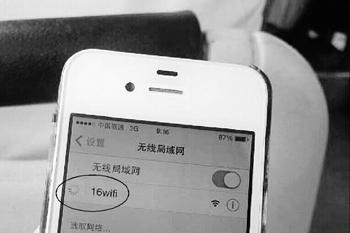 磬312·ϣ16WiFiźΪ񣬵ǰ4վ16ӵʱ䣬ߵֻʼնδ16WiFi /μѣ