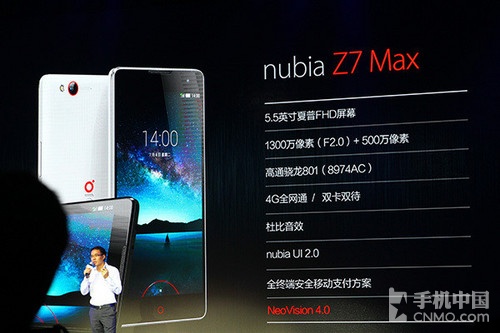 超强拍照 Nubia Z7/Z7 mini/Z7 Max发布
