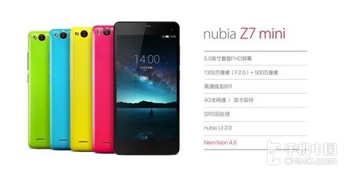 超强拍照 Nubia Z7/Z7 mini/Z7 Max发布