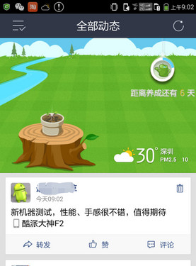 酷派大神F2 
