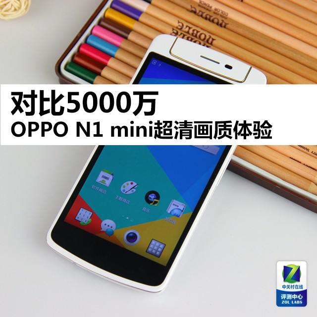 Ա5000 OPPO N1 mini廭 