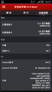 1499谁称王？ nubia Z7 mini对比小米3 