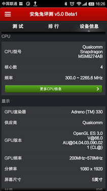 1499谁称王？ nubia Z7 mini对比小米3 