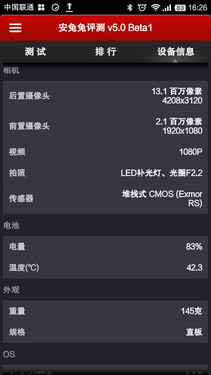 1499谁称王？ nubia Z7 mini对比小米3 
