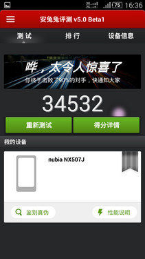 1499谁称王？ nubia Z7 mini对比小米3 
