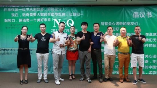 诺奇总裁丁辉跑路再发酵 借公司名义圈钱超15亿