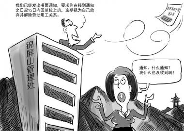 漫画杨仕成