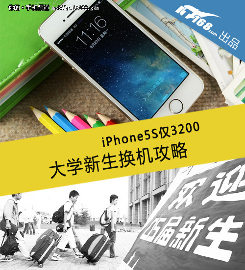 iPhone5S3200 ѧ