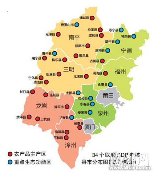 福建34个县市取消gdp考核福州仅闽清永泰入列