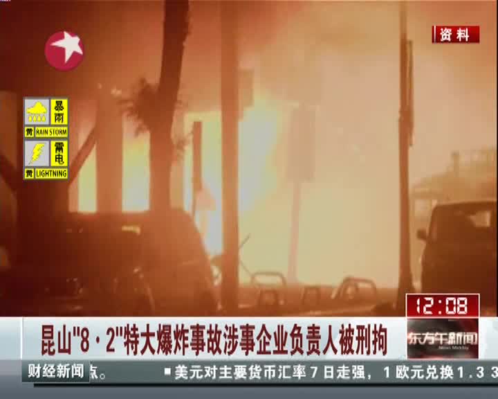邵阳131特大爆炸事故图片