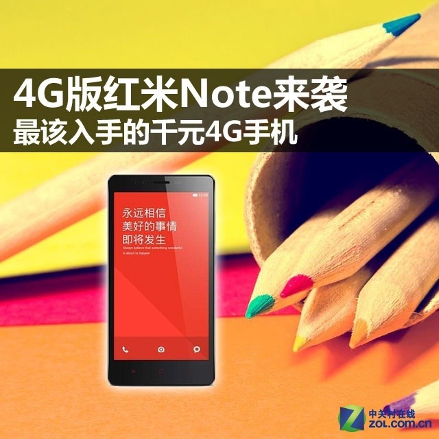 4GNoteϮ ֵǧԪ4G 