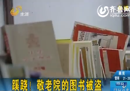 最近在菏泽有一伙年轻人扮演了一次孔乙己，不过，他们窃书不是去读，而是当成废品卖。（视频截图）