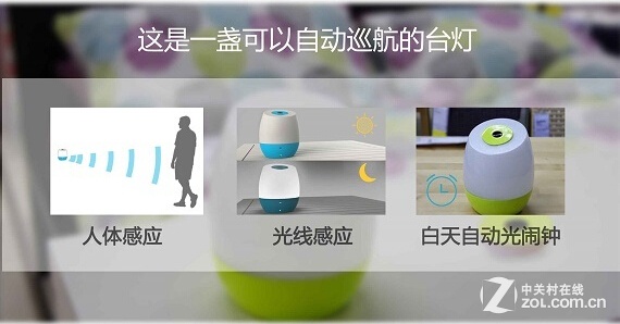 台灯也要玩花样？智能台灯感应你的存在 