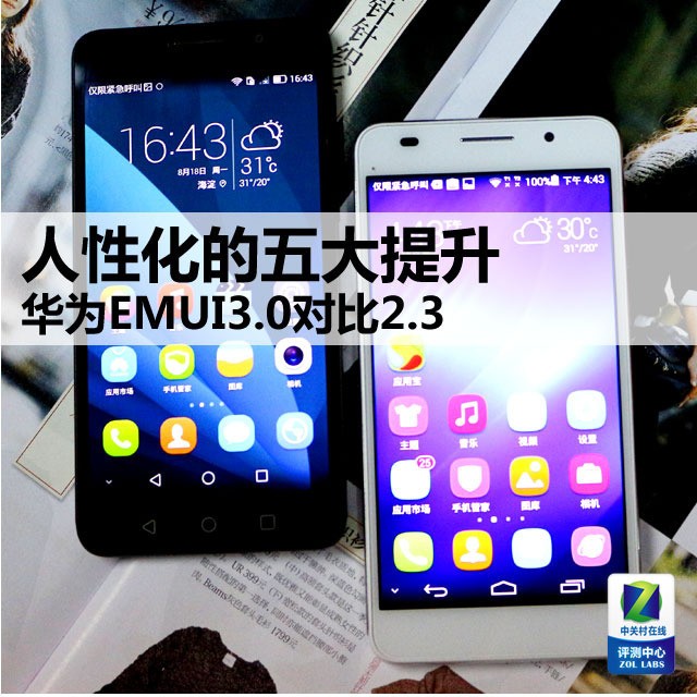 Ի ΪEMUI3.0Ա2.3 