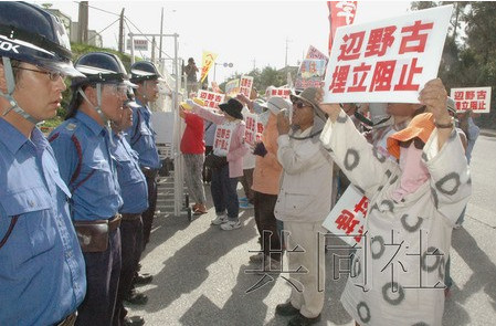 反对边野古沿岸填海造地的居民在冲绳县名护市美军施瓦布军营大门前抗议。