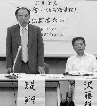 新闻发布会上，东京大学荣誉教授醍醐聪举报安倍的资金管理团队，称其隐瞒捐款人身份 图/IC