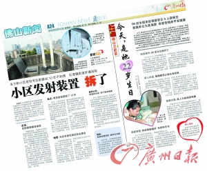 此前本报报道的版面。