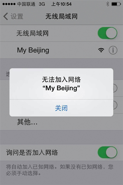 My BeijingWiFi ź