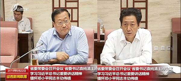 据《山西新闻联播》报道，被查前一天8月22日，陈川平（左）和聂春玉（右）曾双双出席了山西省委常委会议。截屏图